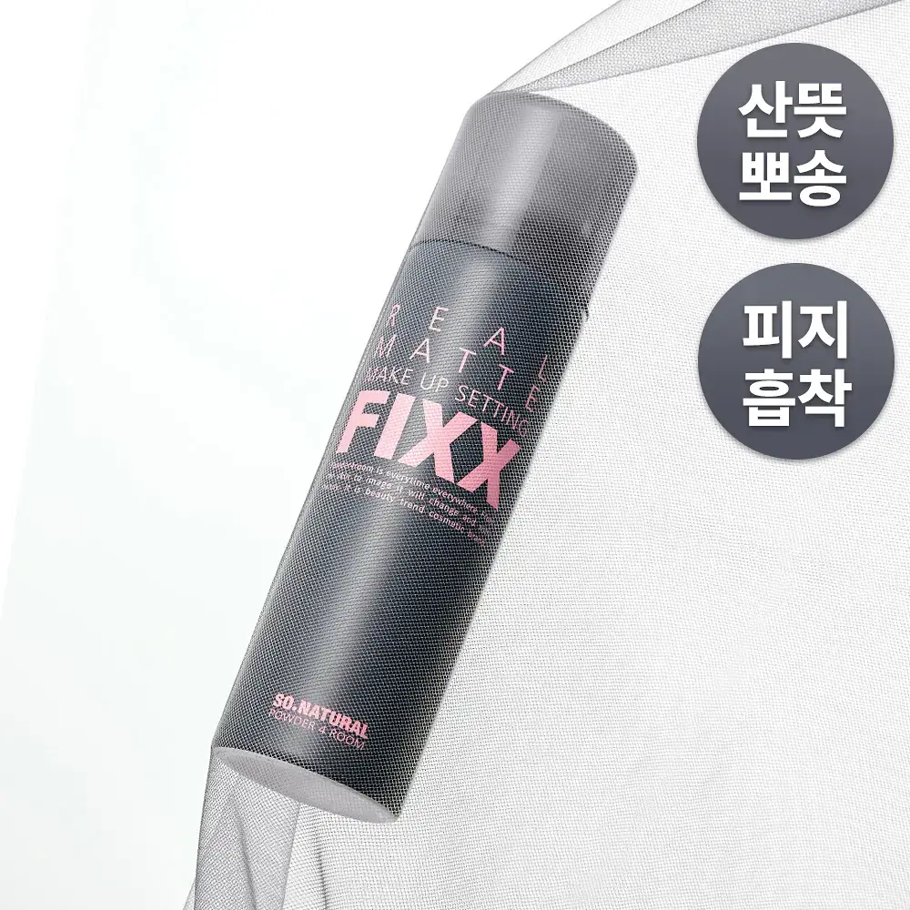 [철벽 매트] 쏘내추럴 리얼 매트 메이크업 세팅 픽서 75ml